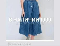 Распродажа 