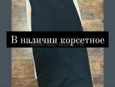 Распродажа 