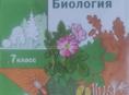 Учебники 6-7 кл.