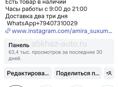 Интернет магазин 