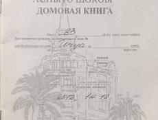 Продам участок с видом на море    