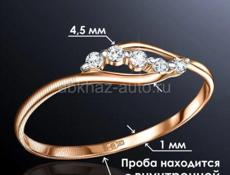Золотое колечко