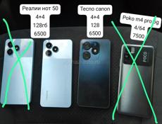 Осталось 2
