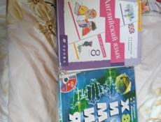 Книги, гульрипш,
