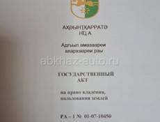 Сальма 10 соток. 