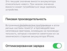 Продаю срочно iPhone 13,128 gb