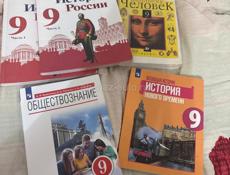 Книги 9 класс 
