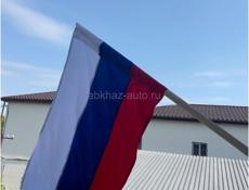 Флаги России