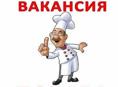 Требуется повар на мучное 