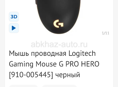 logitech g pro hero