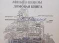 Земельный участок. Турбаза
