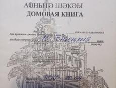 Земельный участок. Турбаза