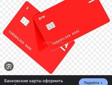 Покупаем Альфа и Сбер за 15 т..если надо сделать сделаем , повезём привезём бесплатно. Тел для связи+79409134846.