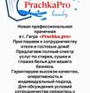 Прачечная в Гагре 