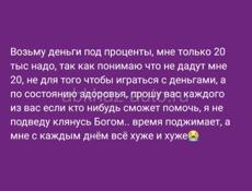 Срочно очень срочно 