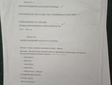 История Абхазии,билеты 11 класс 2025