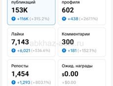 Тик Ток
