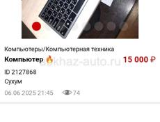 Продам 