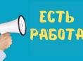 Требуется продавец 