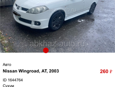 Nissan Wingroad