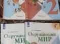Продаются учебники 