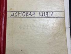 ЗА 700000 Т Р  !!!