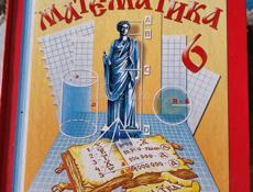 Учебники б.у.