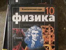 Учебники б.у.