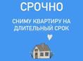 Дом уютный на длительный срок 