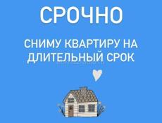 Дом уютный на длительный срок 