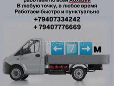 Грузоперевозки