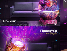Светильник 