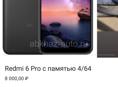 Redmi 6 Pro