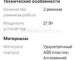 Гайковерт новый , очень удобная вещь 