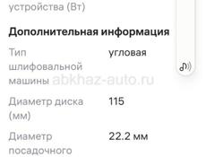 Болгарка абсолютно новая 