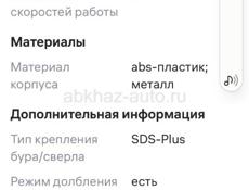Перфоратор в упаковке новый