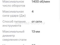 Перфоратор в упаковке новый