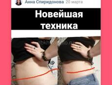 Массаж