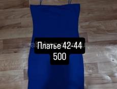 Распродажа 
