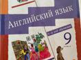 Продаю книгу 