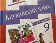 Продаю книгу 