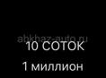 Продам участок в Нижней Эшере, по трассе 