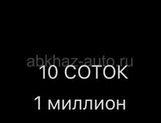 Продам участок в Нижней Эшере, по трассе 