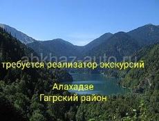 Требуется реализатор экскурсий 