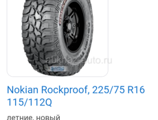 16 Шины r16 225 75 пара новые