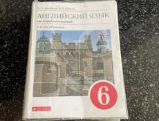 Английский язык 6класс