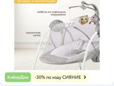 Качеля