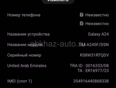 Очень срочно samsung galaxy A24 память 128 телефон совсем новый идеальный так просто не беспокоит 