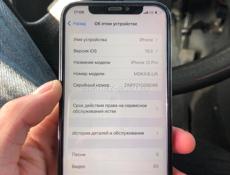 12 про на 512г