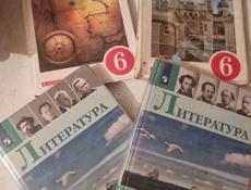 Книги с 1 по 6 класс